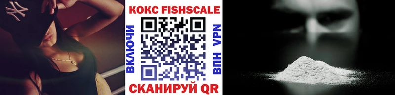 Кокаин FishScale  Купить где  Боготол 