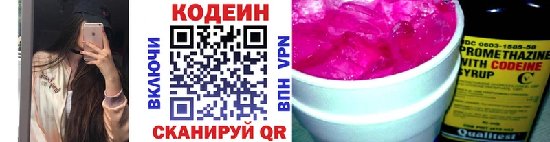 Кодеиновый сироп Lean напиток Lean (лин)  Купить закладки  Боготол 