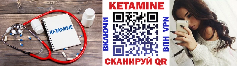 Купить  Боготол  КЕТАМИН VHQ 