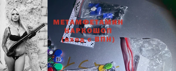 метамфетамин Иннополис