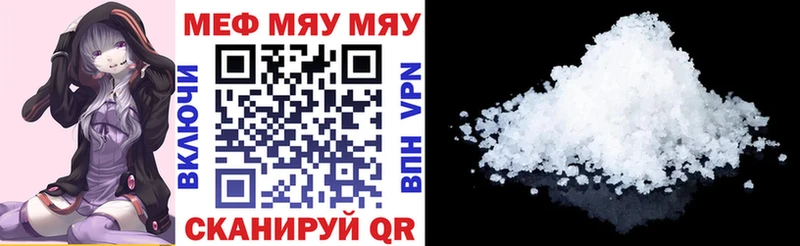 МЕФ mephedrone  Купить где  Боготол 